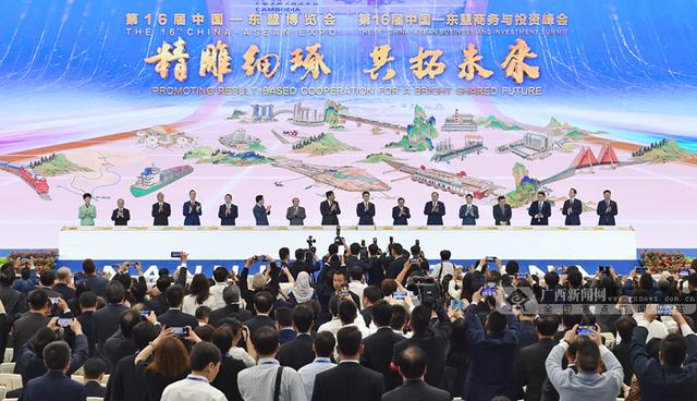 第16届中国-东盟博览会和商务与投资峰会隆重开幕 韩正出席开幕大会并发表主旨演讲