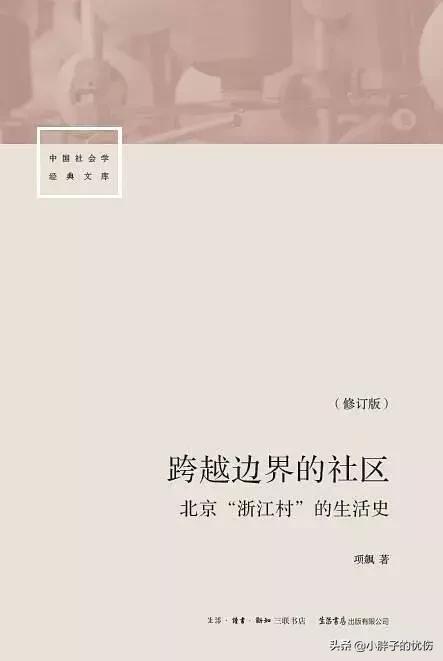 印度如何占领硅谷：不平等社会结构与印度IT业