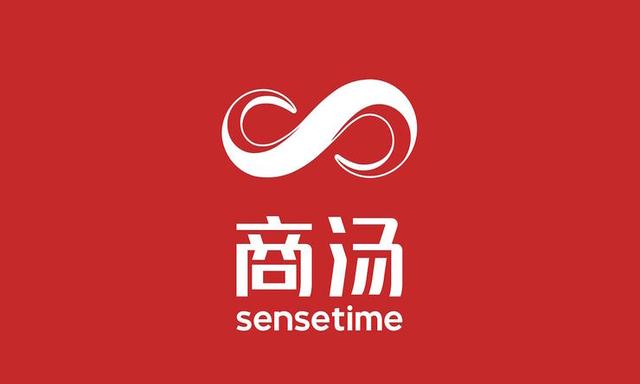 商汤徐立：公司估值已超 70 亿美元
