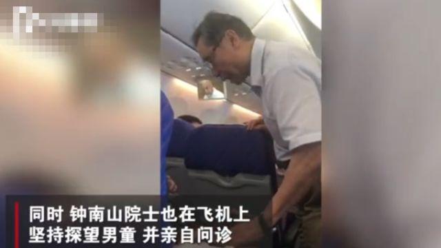 男孩乘飞机突发过敏，遇到钟南山！这是挂上了超级专家号啊！