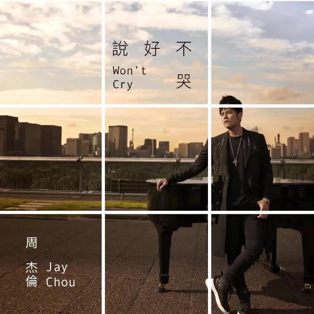 Jay Chou..一周杰伦他带着专辑来了