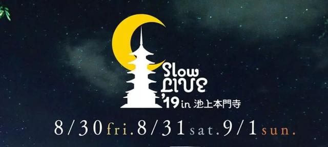 日本寺庙竟然可以办音乐节、开咖啡厅，主持还能开酒吧、办演唱会