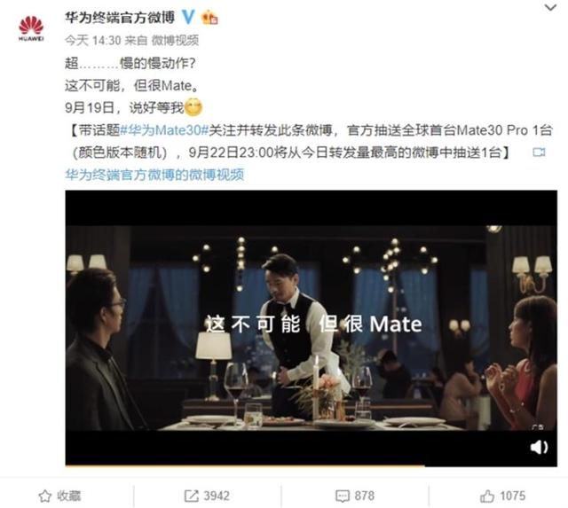 华为自爆Mate30新升级；微博、支付宝两大流量“黑洞”联姻；大数据人才平均月薪14930元｜雷锋早报