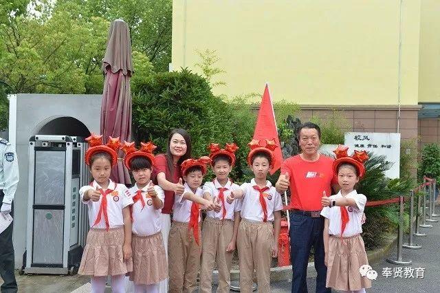 要闻 | 奉贤中小幼学生今天开学啦！“开学第一课”为伟大祖国打call ！！！