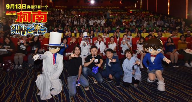 《名侦探柯南：绀青之拳》中国首映礼基德变身“月老”现场撒糖上演柯南大结局