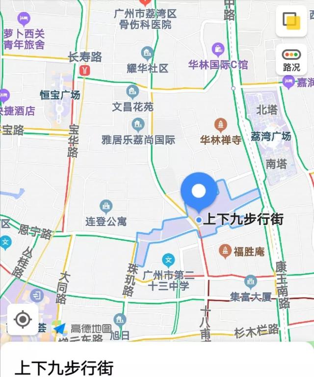 广州上下九步行街游玩过后，让你忘不了的骑楼与西关风情！