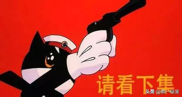 《黑猫警长》导演去世，等了30年，再也等不到下一集