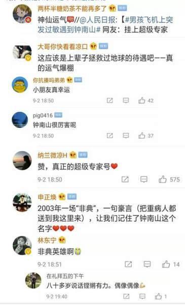 真相！男孩过敏遇钟南山是什么情况？背后真相详情始末曝光