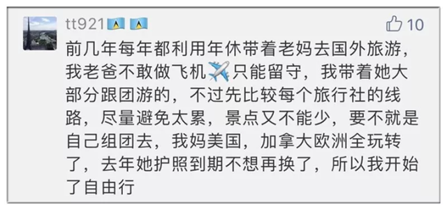 一群80岁杭州老人的缅甸之旅计划引发热议！有位51岁阿姨表示愿全程陪同