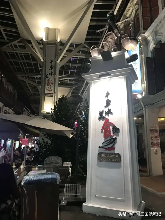 新加坡唐人街一夜