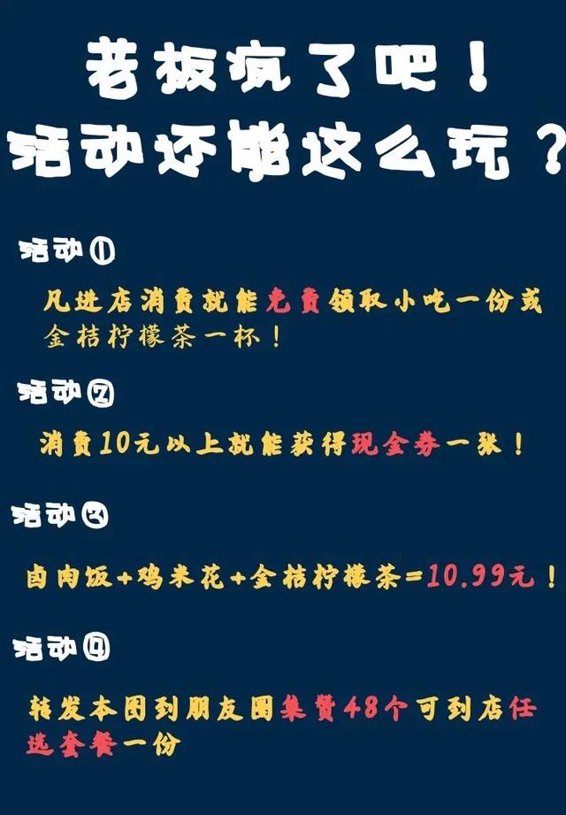 餐饮店节假日改怎么营销才能吸引更多的顾客？