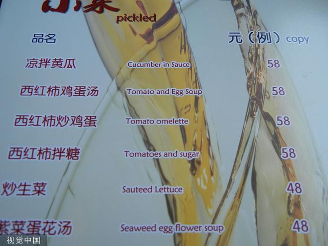 机场牛肉面价格腰斩，“同城同价”后营业额却增长了