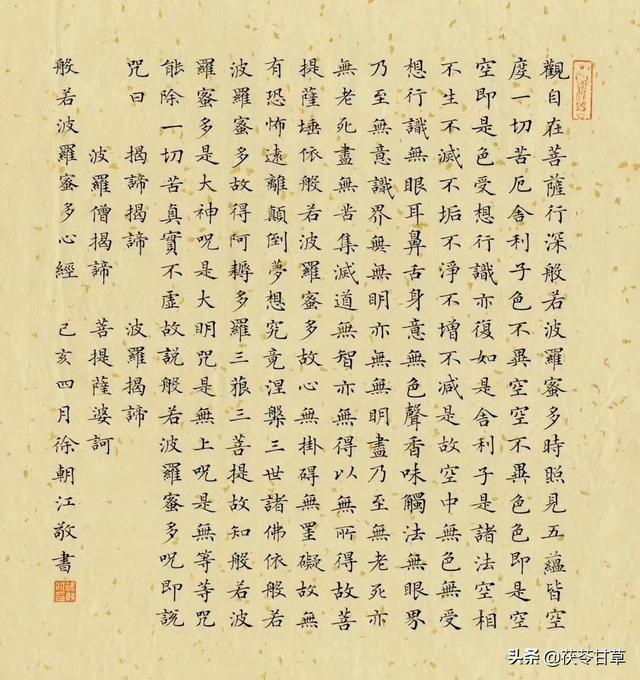 从8000件作品中脱颖而出，获楷书最高奖，从此代表楷书界最高水平