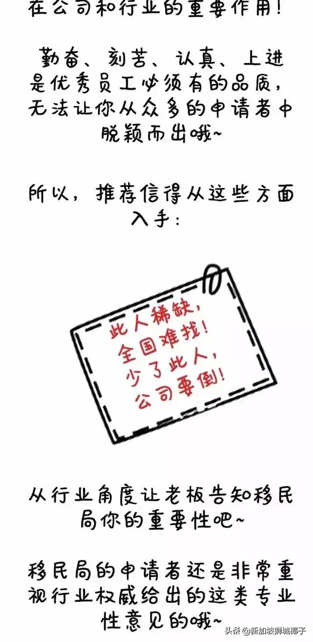 我们采访了10个成功申请到新加坡绿卡的人