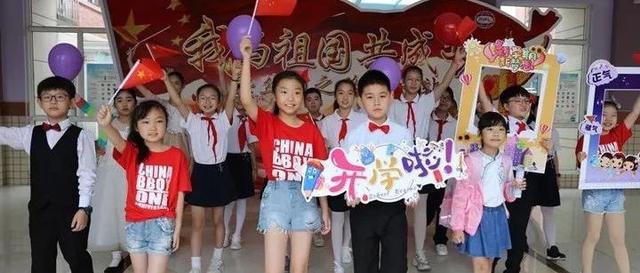 要闻 | 奉贤中小幼学生今天开学啦！“开学第一课”为伟大祖国打call ！！！