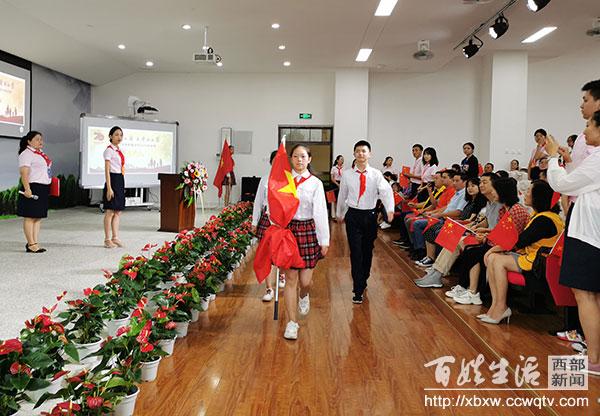 新都特校举办“我爱我的国 我爱我的家”主题开学典礼