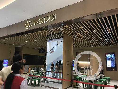 海底捞重庆首店开业！为避免排队，现场采取放号形式
