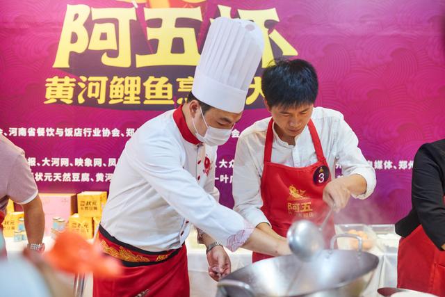 民间有高手！“阿五杯”第四届黄河鲤鱼烹饪大赛郑州赛区圆满落幕