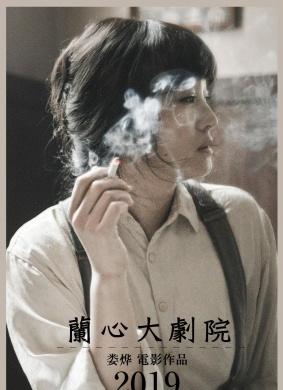 第44届多伦多国际电影节开幕！巩俐主演新片《兰心大剧院》将“特别展映”多部华语影片参加展映