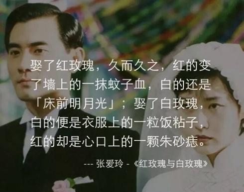 白月光和朱砂痣，浅谈那些男权社会下的婚姻