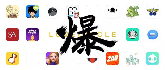 爆款之殇——这些年我们追过的17个爆款App