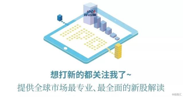 IPO日报 | 证监会同意海尔生物科创板IPO注册；沙特阿美新增德意志银行等为账簿管理人；天天出行获鸿瑞达5000万元投资