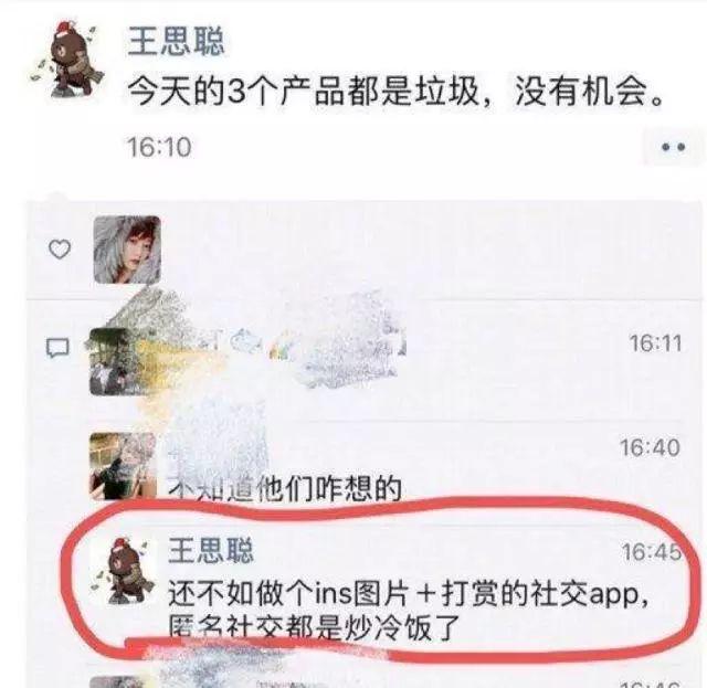 爆款之殇——这些年我们追过的17个爆款App