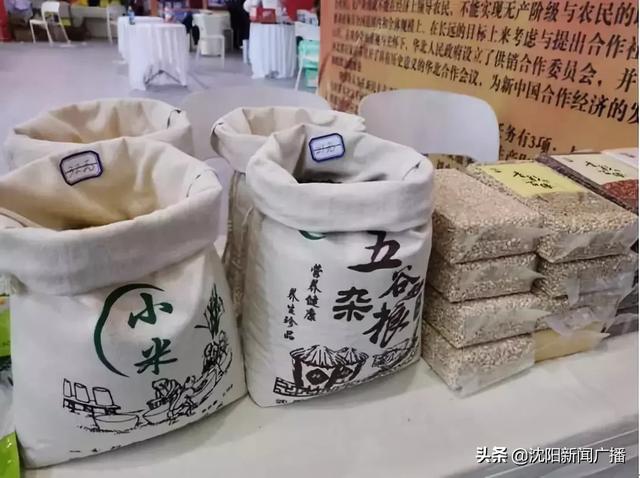 沈阳农产品“十大品牌”都有啥？想买的市民抓紧机会，就剩23号最后一天了