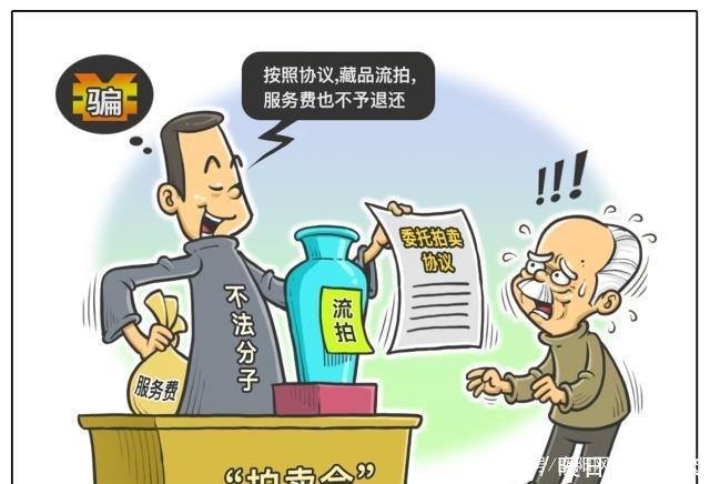 警方为你揭秘“套路拍”诈骗：我们不生产假古董，我们只是你财富的搬运工！