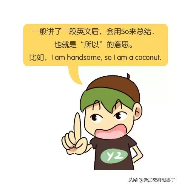 新加坡华人的姓为什么和中国人不一样？