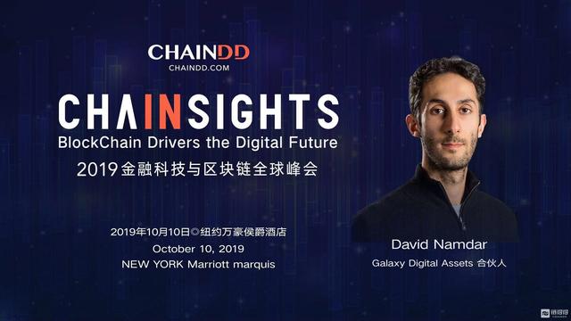 巨星云集，链得得Chainsights全球金融科技峰会首批“十大重磅嘉宾”曝光