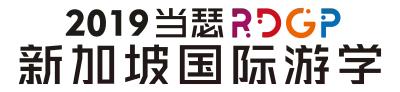 跟随2019RDGP新加坡国际游学团队一起探索新加坡