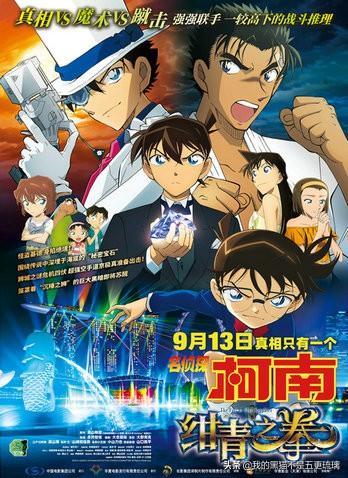 绀青之拳：新兰靠边站，柯基才真爱