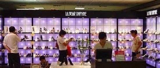 跟风“运动style”，曾经的“女鞋霸主”达芙妮能否咸鱼翻身
