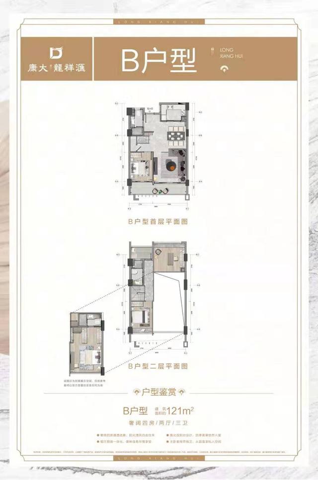 单价2.2万元/方起，黄埔双地铁康大龙祥汇112-129复式四房来袭