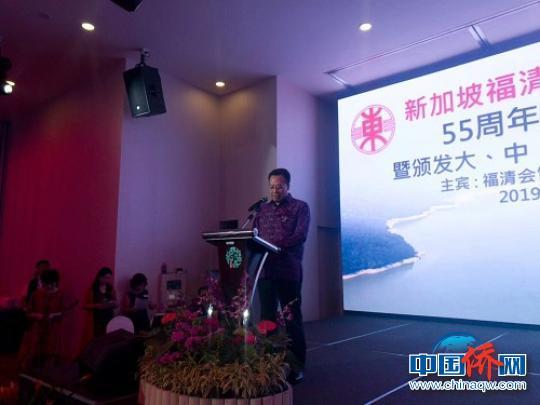 新加坡福清东张同乡会举行成立55周年庆典