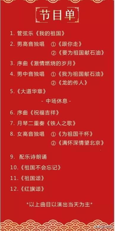 @大庆人，25日19时，大庆歌剧院！恢弘！磅礴！燃情