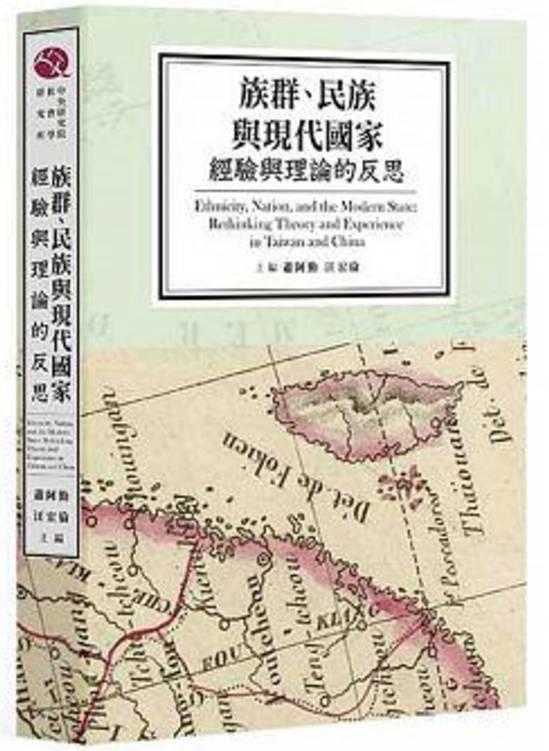 从历史社会学进入”费孝通+们”：世界体系式传记的陈达与流亡叙事的龙冠海