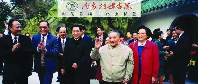 名篇重温 | 东方风来满眼春——邓小平同志在深圳纪实