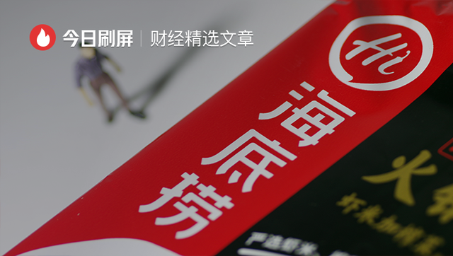  一年净赚129万，比海底捞更有前途？醒醒吧，你就是根韭菜！