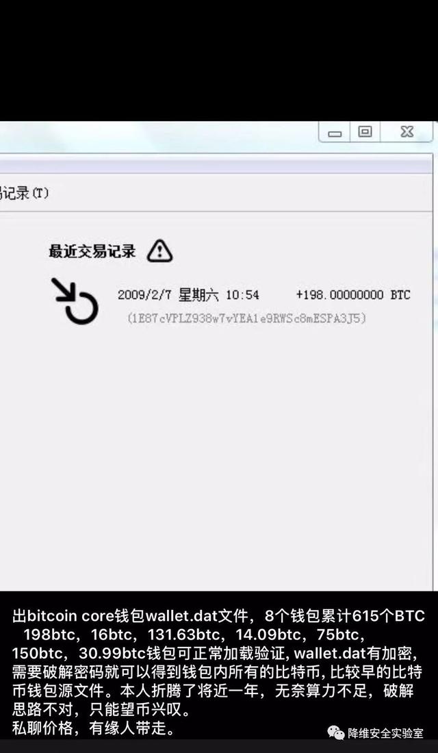 还原28000个比特币丢失背后的罗生门
