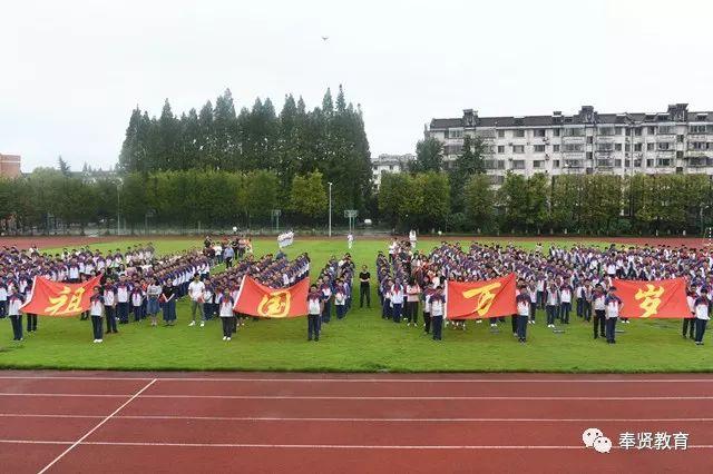 要闻 | 奉贤中小幼学生今天开学啦！“开学第一课”为伟大祖国打call ！！！