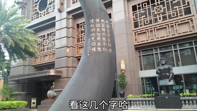 154期：新加坡武吉市美术馆，门前有一首鹤楼，是这样读的吗