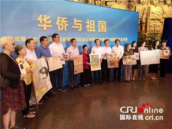 中国人民抗日战争纪念馆“华侨与祖国”专题展开幕