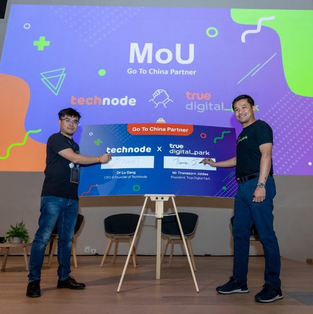 动点科技与泰国True Digital Park达成战略合作，将共同打造中国与东南亚科技创新生态