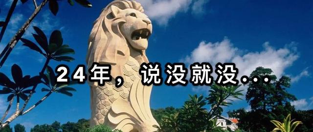 爆！新加坡最大的鱼尾狮要被拆了
