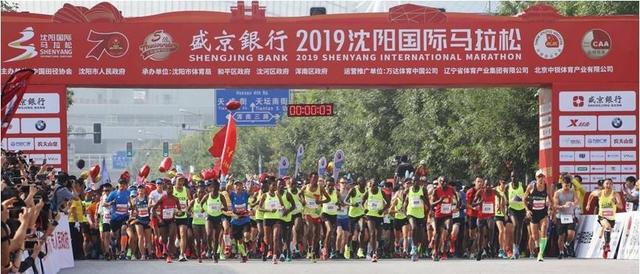 盛京银行2019沈阳国际马拉松激情起跑，2万跑友驰骋浑河两岸