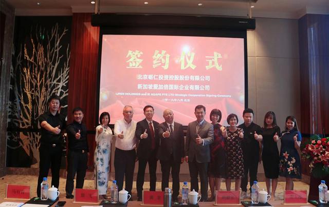 砺仁集团携手新加坡爱加倍教育 引领托育行业专业化发展