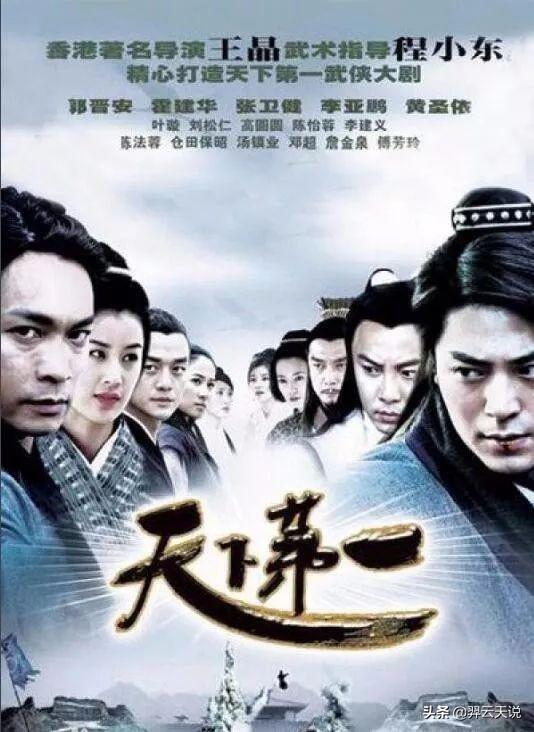 四部带给80后经典回忆的古装武侠剧两部来自新加坡，播出即巅峰