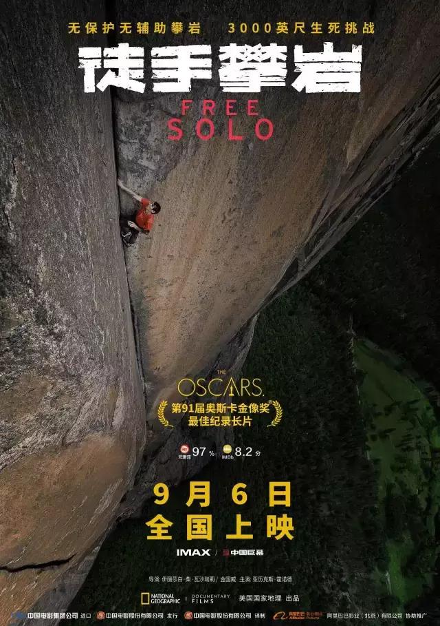 9月极客片单 | 这个秋天适合攀登高峰